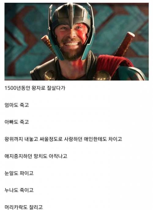 타노스 나와서 생각났는데.jpg