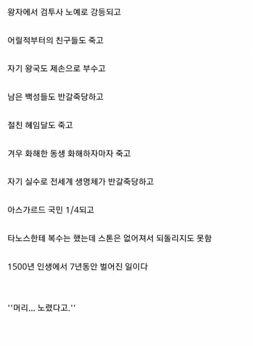 타노스 나와서 생각났는데.jpg