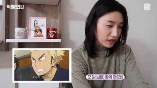 [스압] 김연경의 배구 만화 하이큐 리뷰.jpg