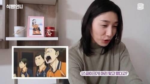 [스압] 김연경의 배구 만화 하이큐 리뷰.jpg