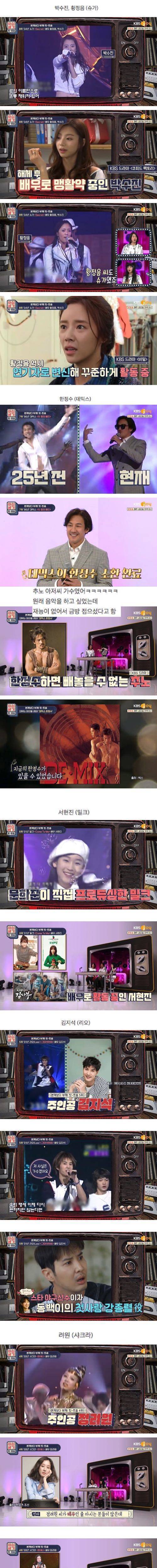 [스압] 가수 데뷔가 먼저였던 연기자들.jpg