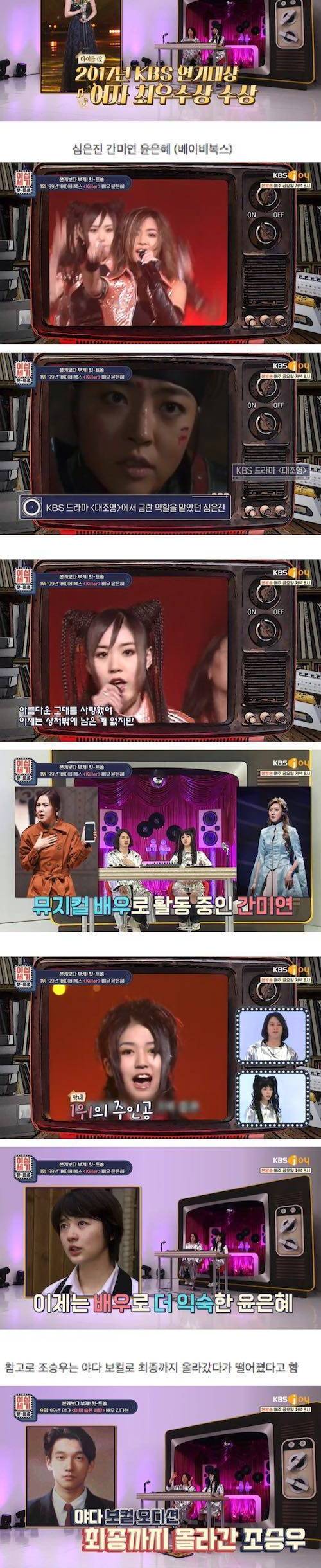 [스압] 가수 데뷔가 먼저였던 연기자들.jpg