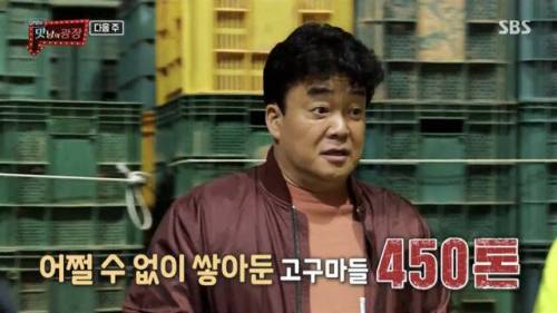 전화 한 통에 고구마 450톤 태우신 분.jpg