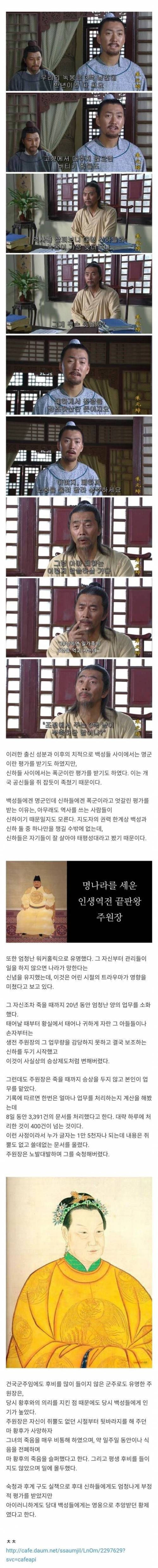 [스압] 공무원들을 쥐어짜냈던 중국의 흙수저 출신 황제