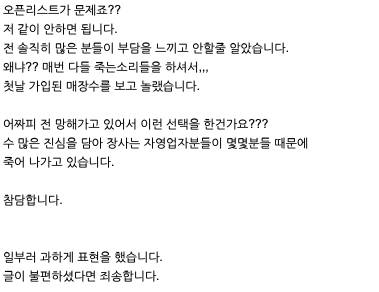 배달 업자가 본 배민 상황.jpg