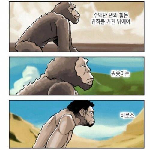 수백만년 씹손해.jpg