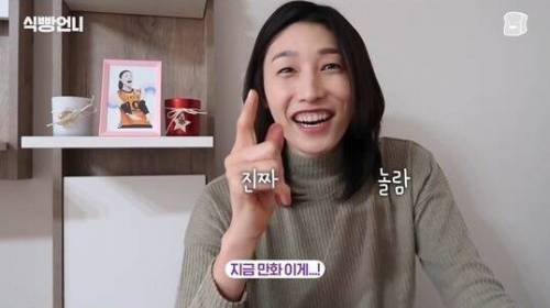 [스압] 김연경의 배구 만화 하이큐 리뷰.jpg