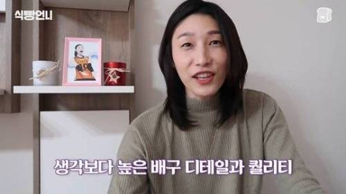 [스압] 김연경의 배구 만화 하이큐 리뷰.jpg
