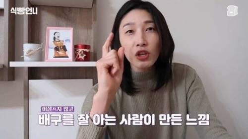 [스압] 김연경의 배구 만화 하이큐 리뷰.jpg