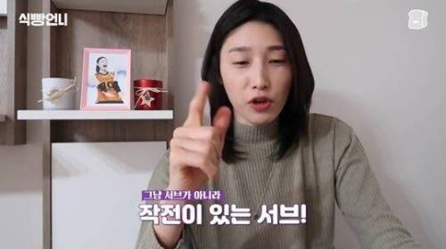 [스압] 김연경의 배구 만화 하이큐 리뷰.jpg