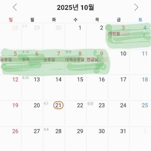 [스압] 2036년까지 꿀연휴 모음.jpg