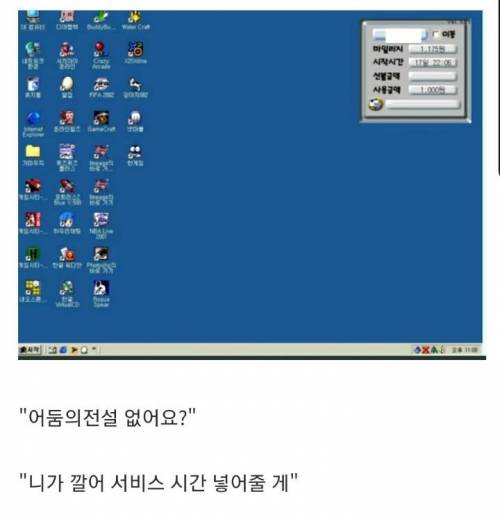 20년 전 피시방 모니터.jpg