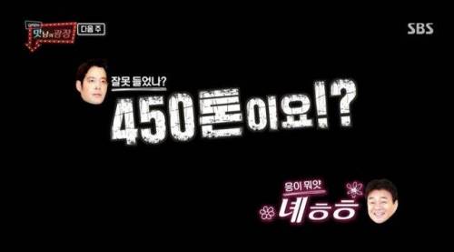 전화 한 통에 고구마 450톤 태우신 분.jpg