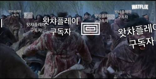 왓챠플레이 상황(feat.넷플릭스).jpg
