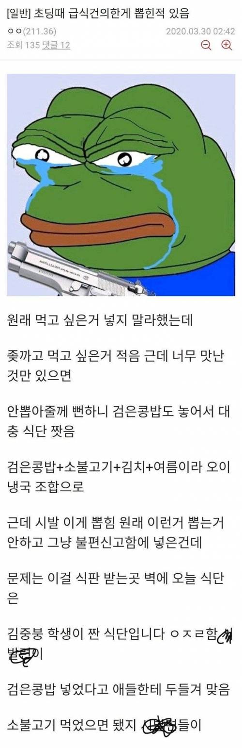 눈물 젖은 소불고기.jpg