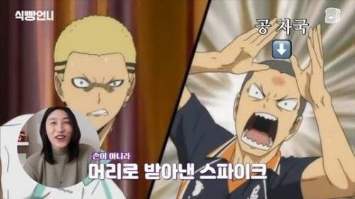 [스압] 김연경의 배구 만화 하이큐 리뷰.jpg