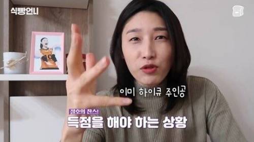[스압] 김연경의 배구 만화 하이큐 리뷰.jpg