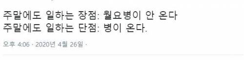 주말에도 일하면.jpg