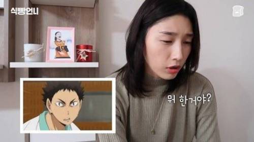 [스압] 김연경의 배구 만화 하이큐 리뷰.jpg