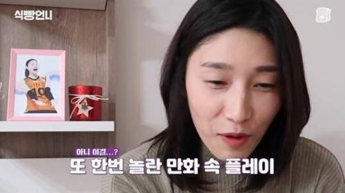 [스압] 김연경의 배구 만화 하이큐 리뷰.jpg