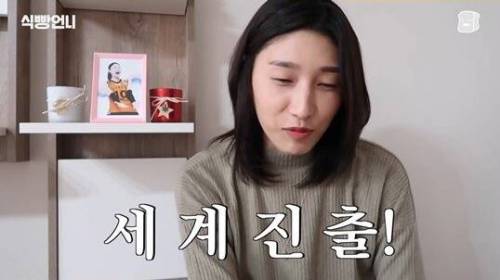 [스압] 김연경의 배구 만화 하이큐 리뷰.jpg