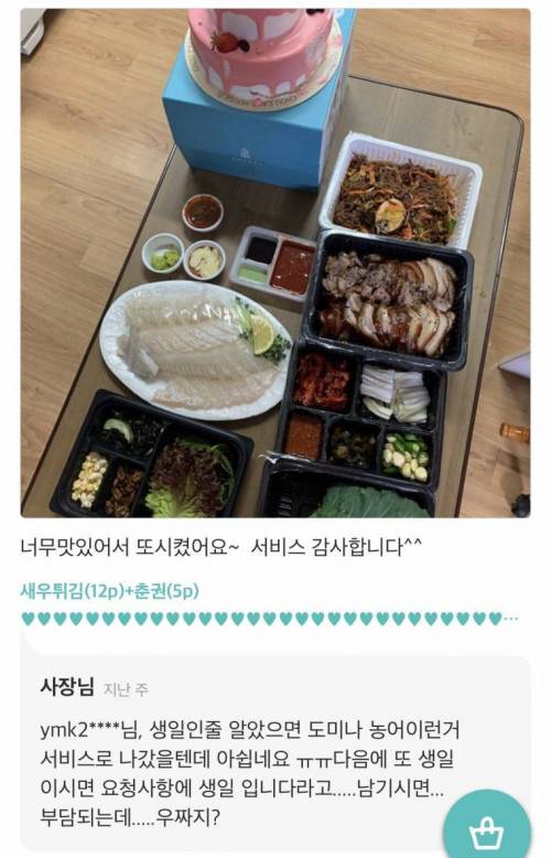 유쾌한 횟집 사장님