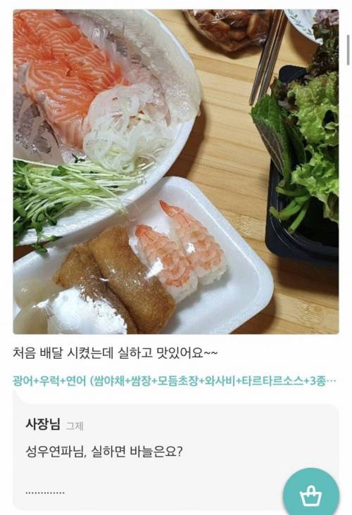 유쾌한 횟집 사장님