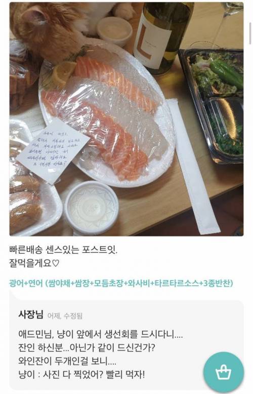 유쾌한 횟집 사장님