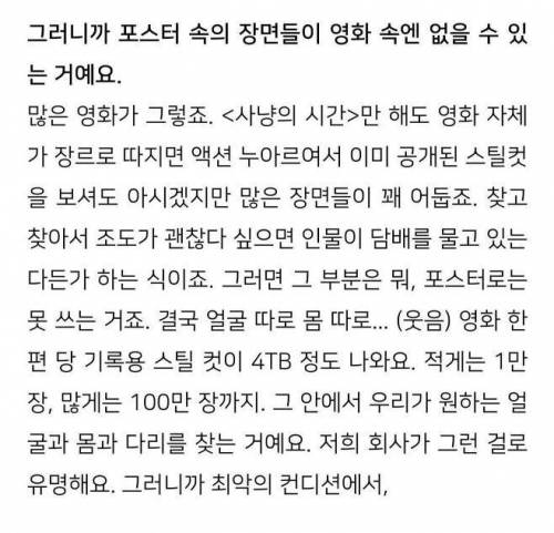 사실 합성으로 만든 포스터.jpg