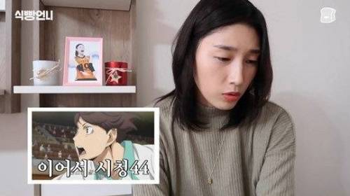 [스압] 김연경의 배구 만화 하이큐 리뷰.jpg