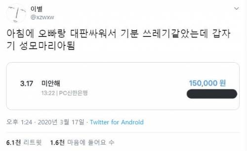 여동생을 얌전하게 만드는법