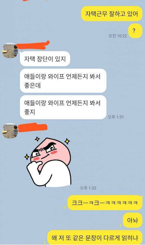 자택근무의 장단점.jpg