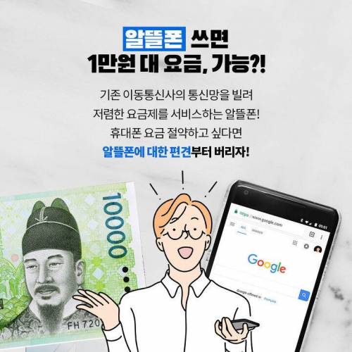 [스압] 매달 10만원 대 '이 요금' 절반으로 뚝 줄이는 방법