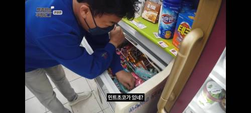 민트초코가 맛있다는 결정적 증거.jpg