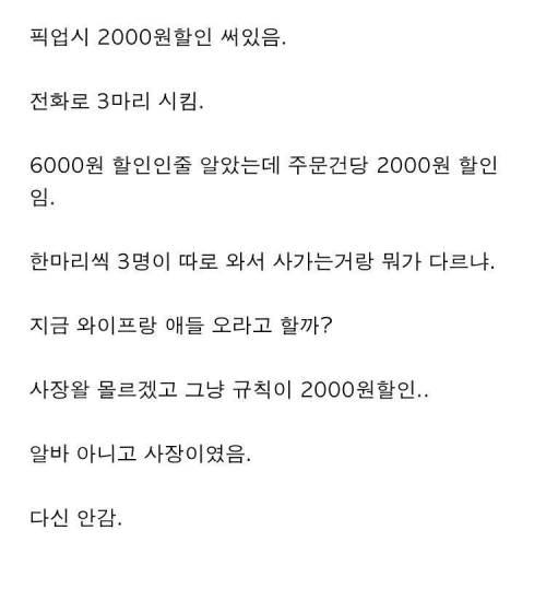 논란이라는 배달료 문제