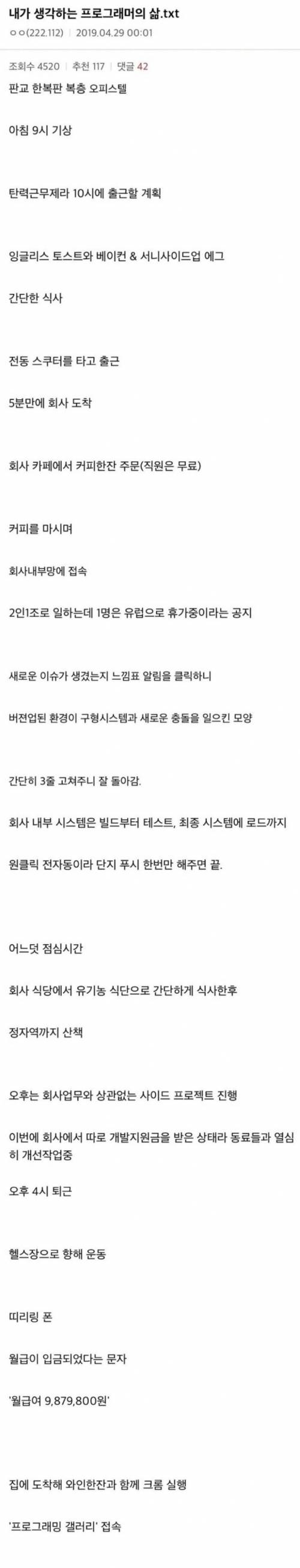 내가 생각하는 프로그래머의 삶........JPG