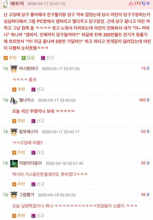 어떻게 살아있지?.jpg