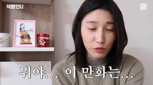 [스압] 김연경의 배구 만화 하이큐 리뷰.jpg