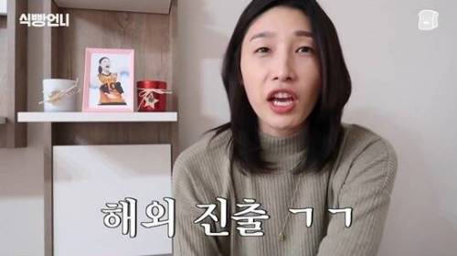 [스압] 김연경의 배구 만화 하이큐 리뷰.jpg