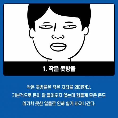 [스압] 뜻밖의 행운을 부르는 부자들의 코 관상