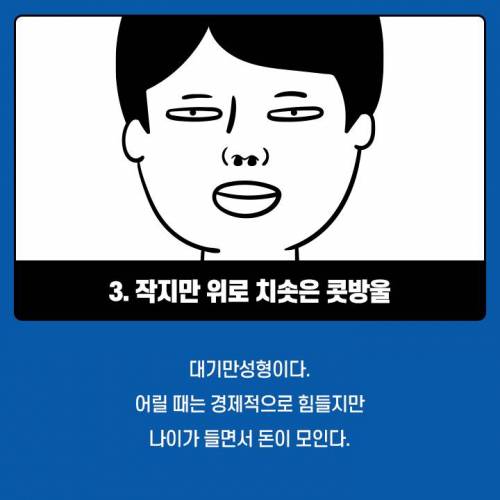 [스압] 뜻밖의 행운을 부르는 부자들의 코 관상