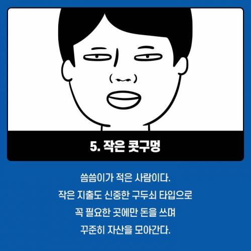 [스압] 뜻밖의 행운을 부르는 부자들의 코 관상