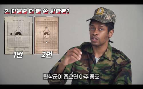 둘 중 누가 더 사격을 잘했을까요?.jpg