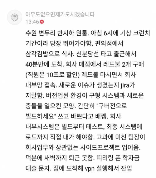 내가 생각하는 프로그래머의 삶........JPG