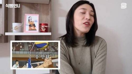 [스압] 김연경의 배구 만화 하이큐 리뷰.jpg