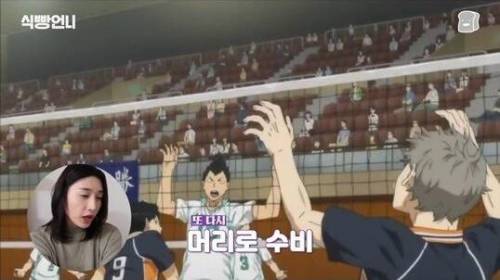 [스압] 김연경의 배구 만화 하이큐 리뷰.jpg