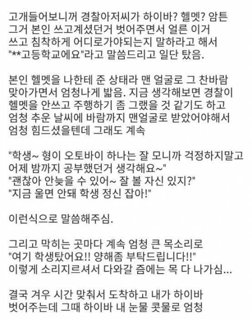 수능날의 은인.jpg