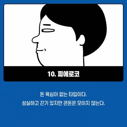 [스압] 뜻밖의 행운을 부르는 부자들의 코 관상