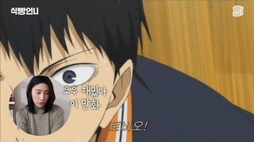 [스압] 김연경의 배구 만화 하이큐 리뷰.jpg