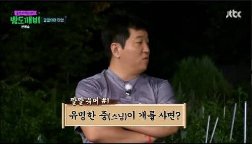 밤도깨비 깔깔유머.mp4